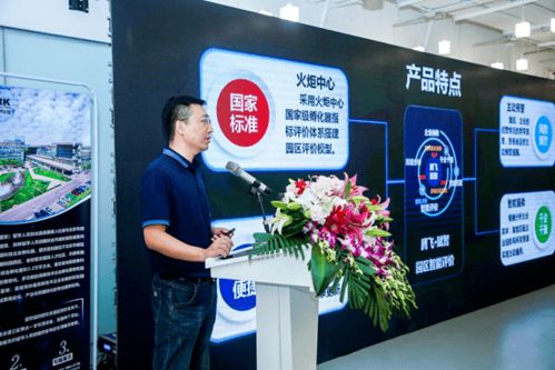 暨科创孵化基地揭牌及腾飞赋智园区智能评价系统发布仪式成功举办