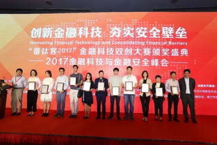 财佰通荣膺年度中国金融科技创新品牌奖，科技中介服务领航未来