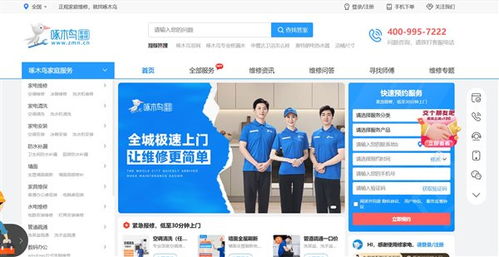 小维修工的逆袭 啄木鸟创始人如何打造科技中介服务巨头