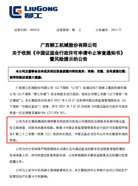 4家中介引发投行业务地震 18家上市公司定增转债中止、42家IPO搁浅，比亚迪导体卷入漩涡