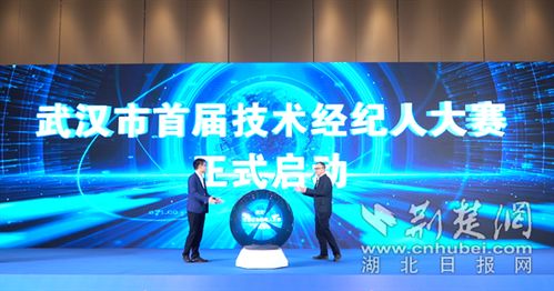 科技中介服务助推成果转化，武汉光谷举办第二场大健康与生物技术对接盛会