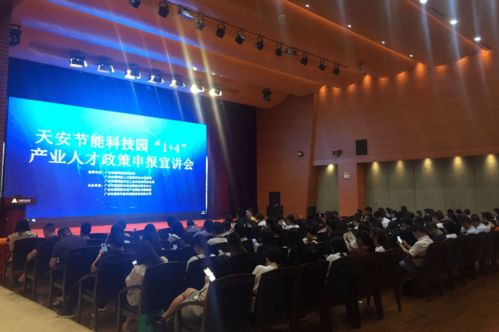 服务站风采 | 赋能创新，驱动成长 探访番禺节能科技园中小企业服务站