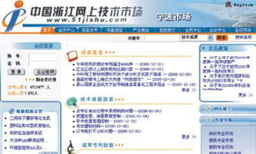 六、科技中介服务体系建设与科技中介服务的深度融合