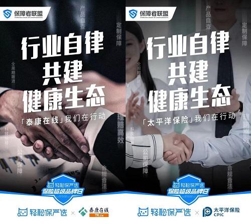 轻松集团杨胤荣获年度保险中介领军人物 用科技守护每一个“小家庭”